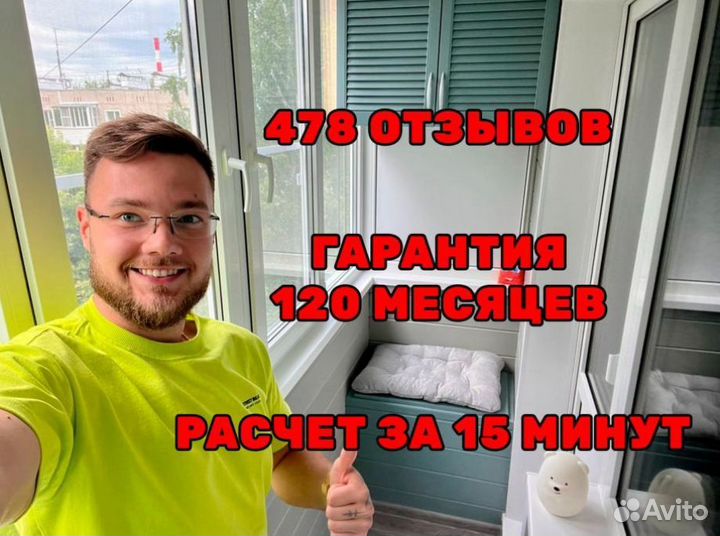 Остекление\ремонт балконов и лоджий под ключ Кр-др