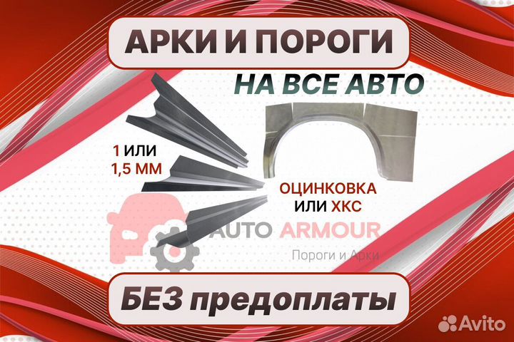 Пороги для Ford Transit ремонтные кузовные