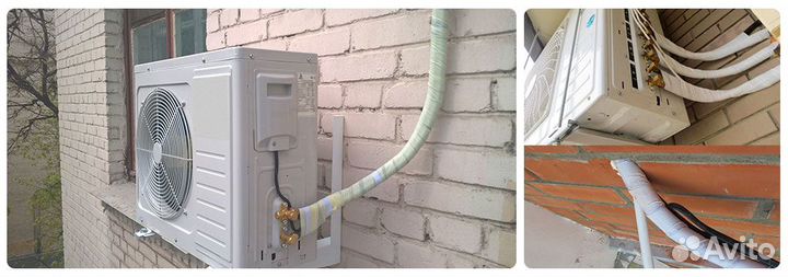 Трасса для кондиционеров