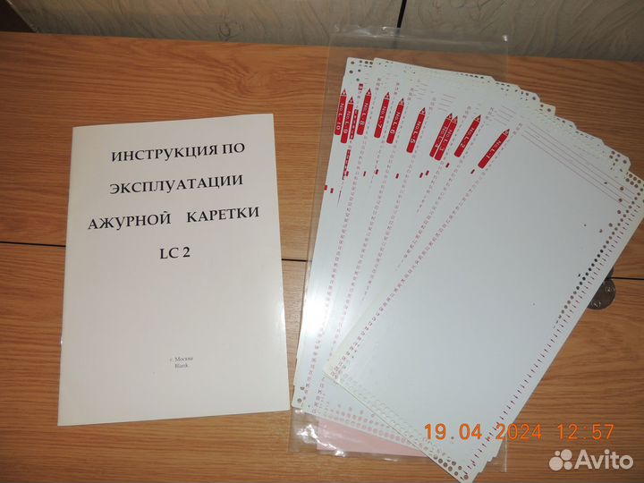 Ажурная каретка LC-2 для вязальной маш. SK-280