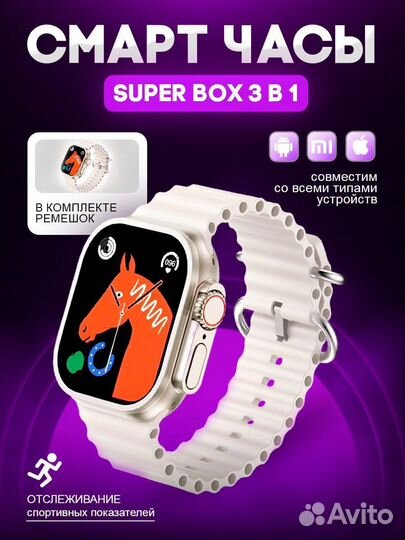 Наушники часы повер банк super BOX 3 in 1