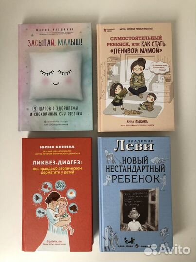 Книги для мам