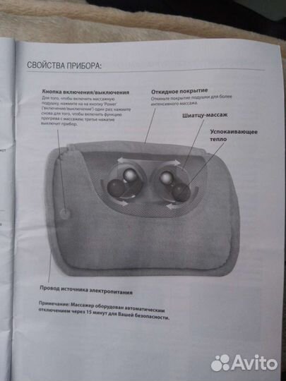 Массажная подушка homedics SP-10H-2EU