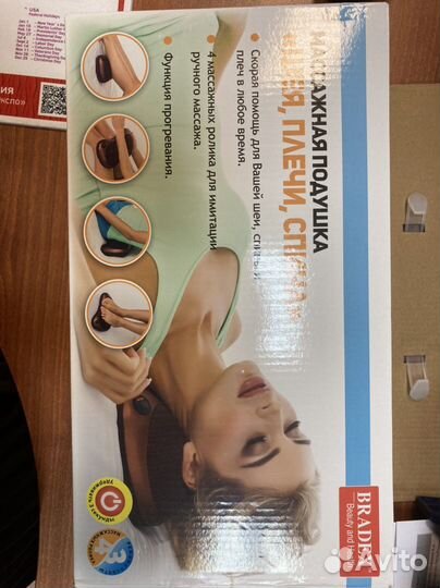 Массажная подушка