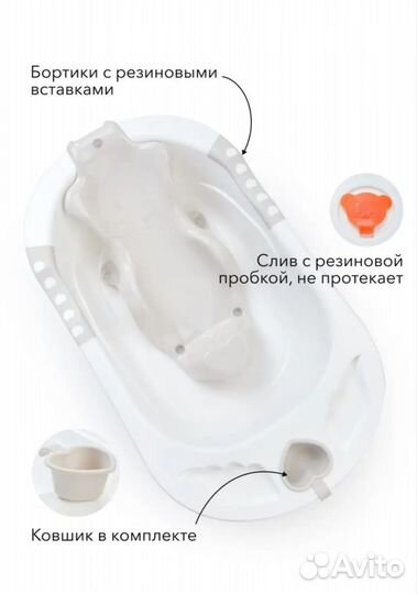 Ванночка для купания