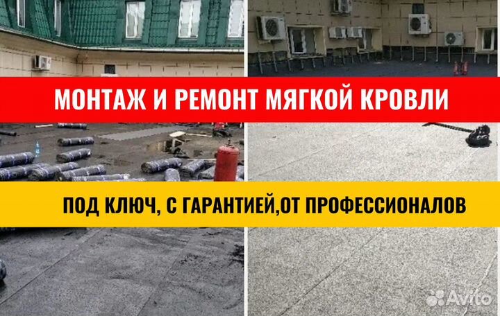 Пвх Мембрана Мягкая Кровля гидроизоляция