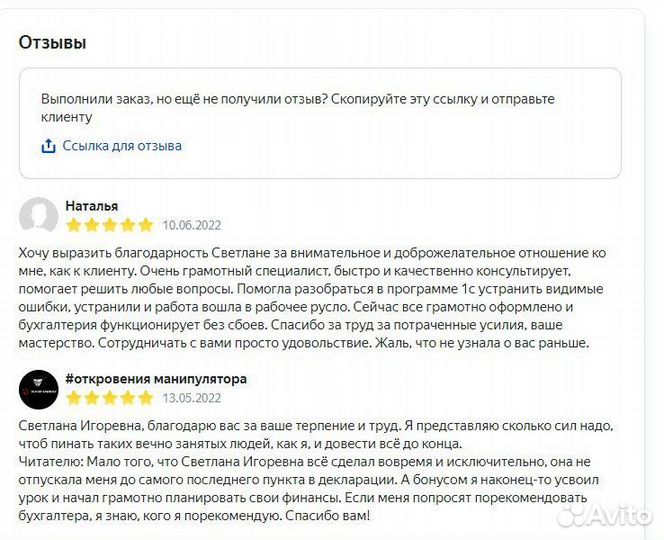 Бухгалтер ведение учета консультации маркетлейс