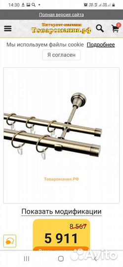 Карнизы для штор двухрядный металлический