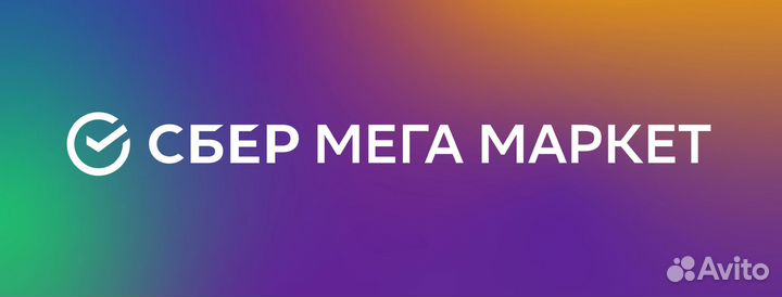 Бонусы сберспасибо мегамаркет