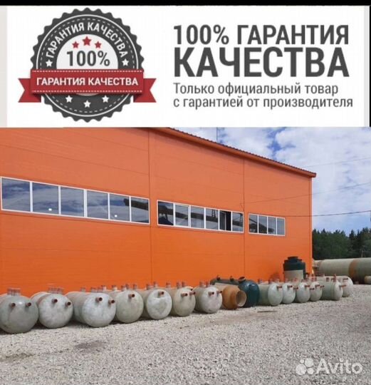 Септик эко пласт 1.5