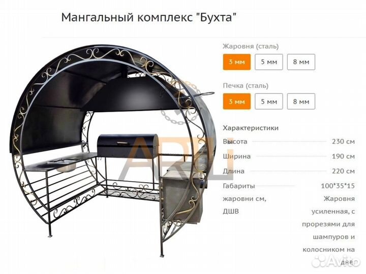 Кованый Мангал 