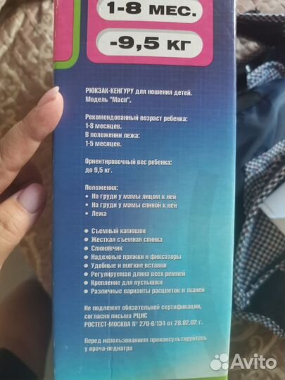 Рюкзак переноска кенгуру