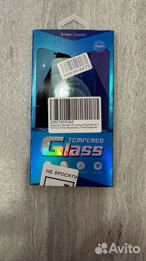 Защитное стекло на айфон 11 про макс матовое