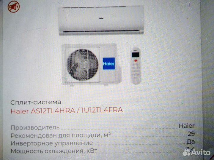 Сплит - система, кондиционер с монтажем