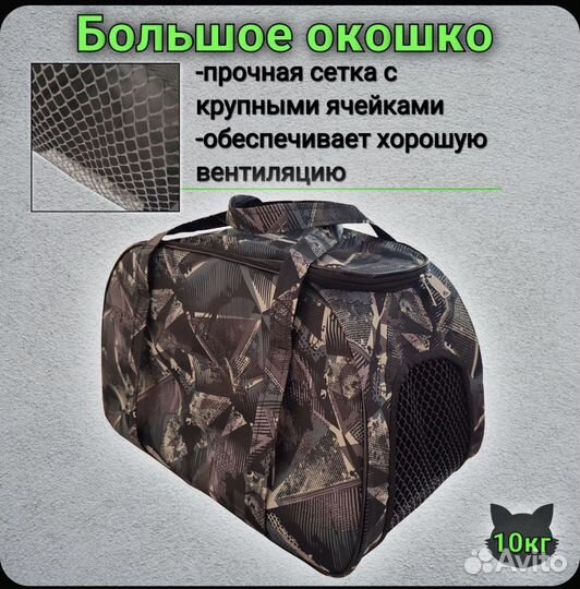 Переноска для животных