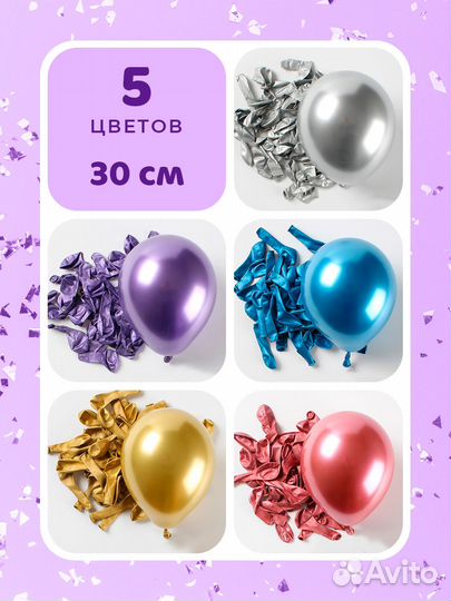 Воздушные шары хром набор (продажа оптом)