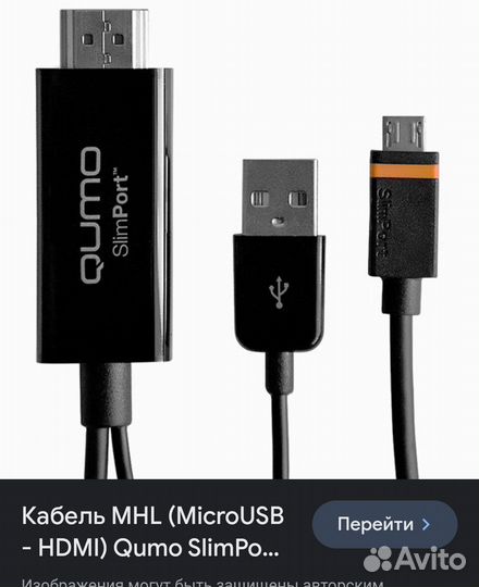 Конвертор, переходник