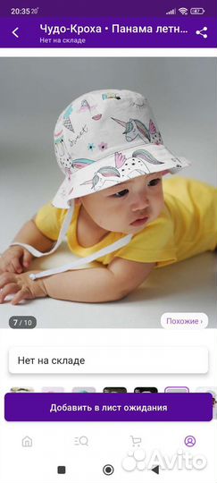 Панамка для девочки