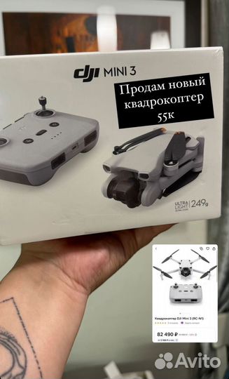 Квадрокоптер dji mini 3