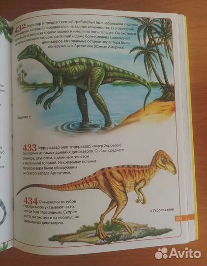 Большая иллюстрированная энциклопедия