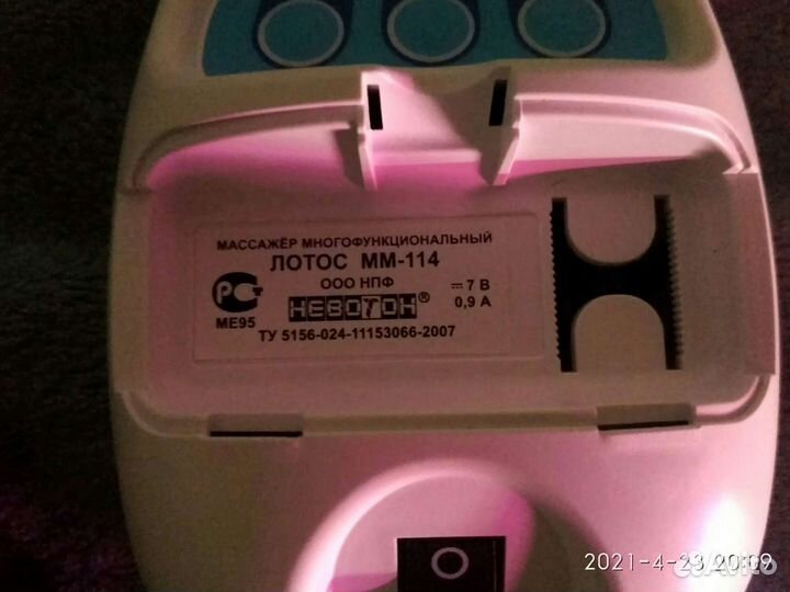 Многофункциональный массажёр