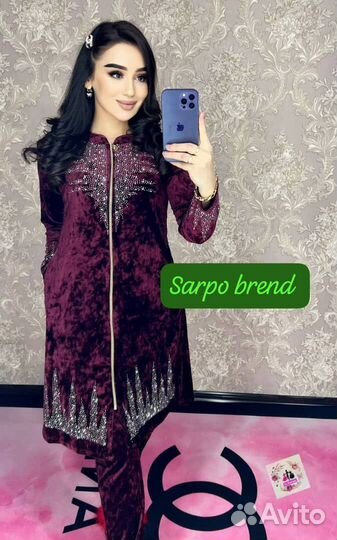 Халат со штанами