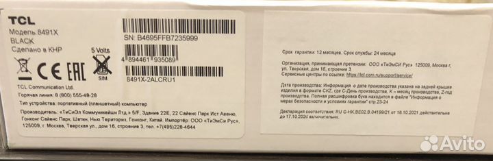 Продаю планшет TCL 10' абсолютно новый