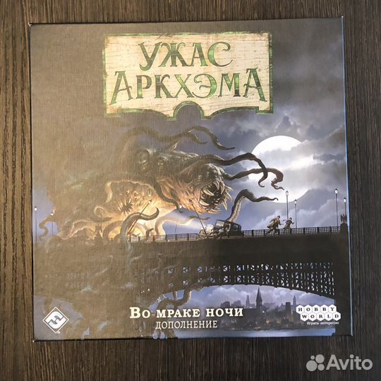 Ужас Аркхэма 3 редакция доп. Во мраке ночи