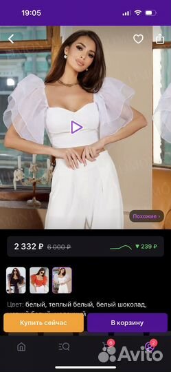 Укороченный топ