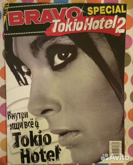 Журналы tokio hotel