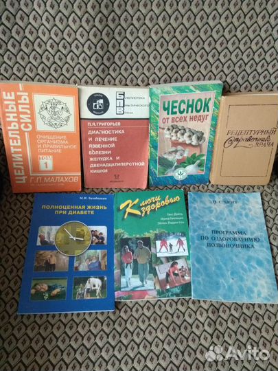 Правильное питание. Жизнь при диабете и другое