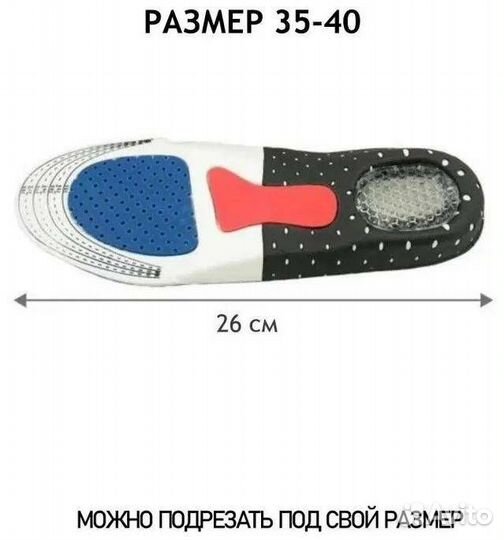 Стельки для спортивной обуви с мягкой пяткой