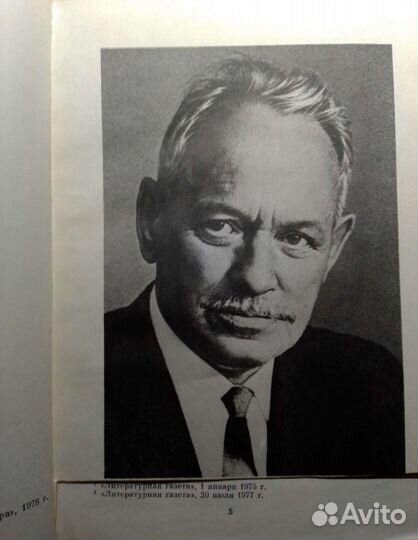 М. Шолохов. Поднятая целина. Судьба человека