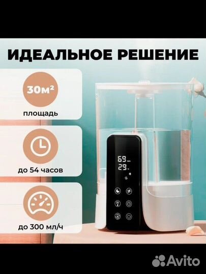 Увлажнитель воздуха