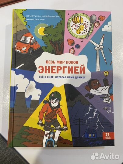 Книги детские, научпоп
