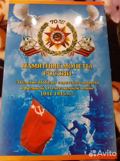 Папка под монеты