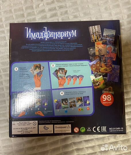 Игра настольная имаджинариум