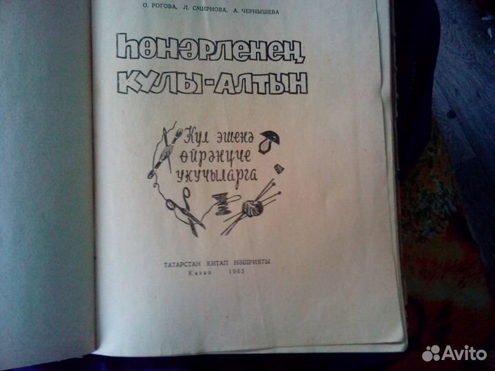 Старинная антикварная книга 