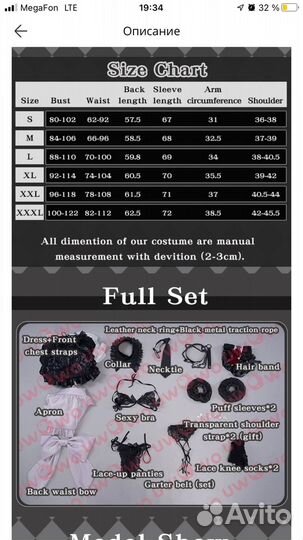 Костюм (косплей) на Китагаву Марин