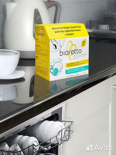 Экологичные таблетки для посудомоечных машин 150шт