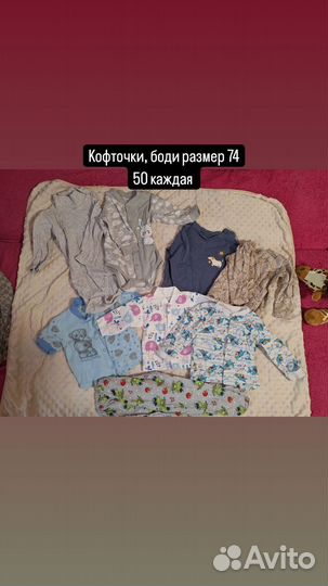 Одежда для мальчика и девочки 68 и 74 размер