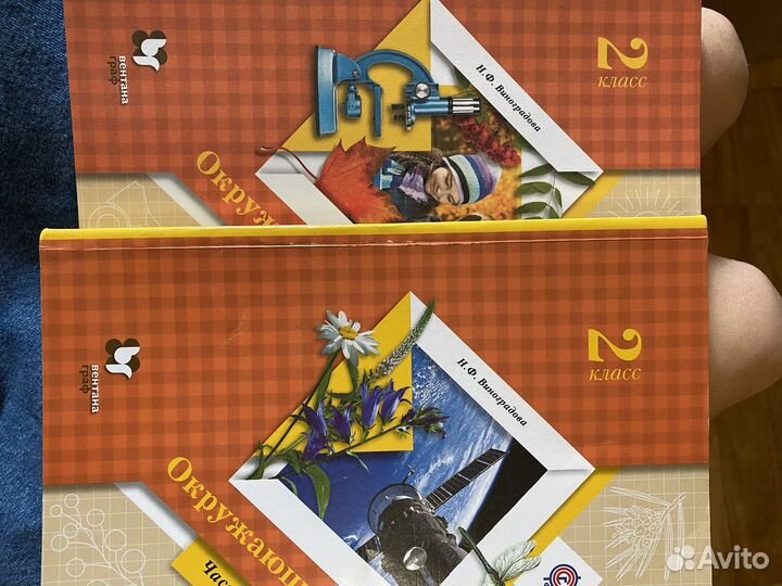 Учебники 2 класс