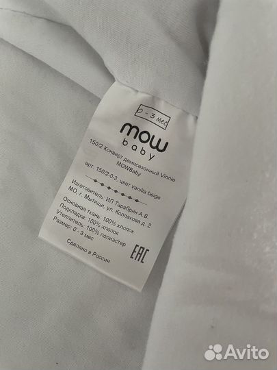 Конверт на выписку демисезонный