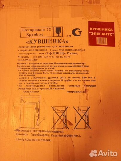 Раковина над стиральной машиной