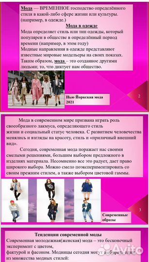 Презентация для школьников и студентов на заказ