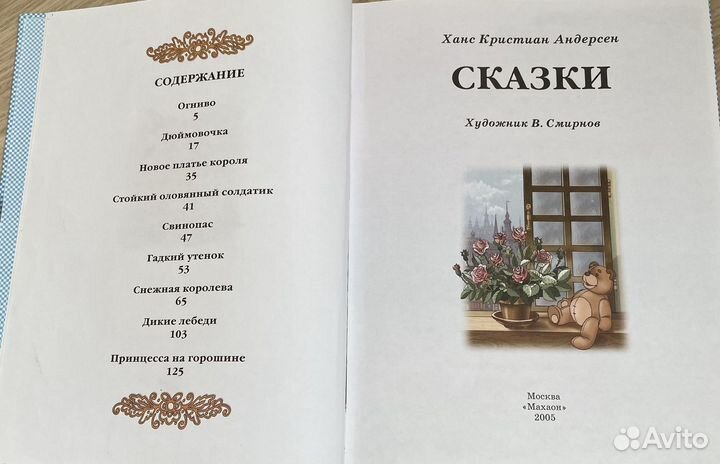 Детские книги