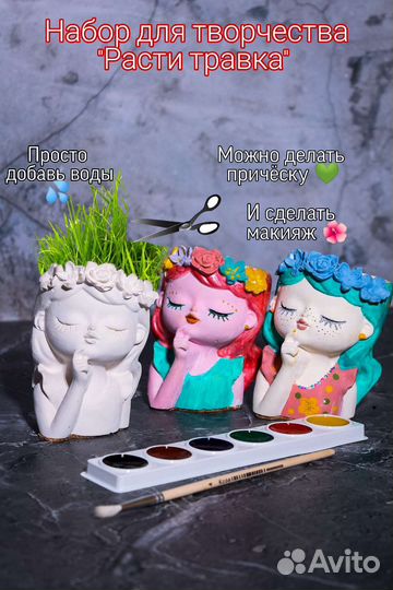Набор для творчества, Растущая травка