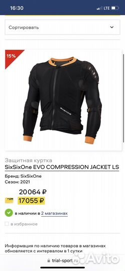 Защитный костюм sixsixone