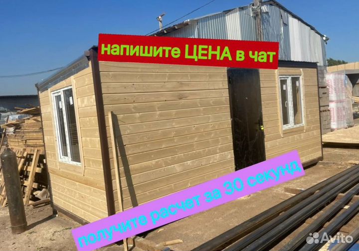 Бытовка металлическая доставка за 1 день