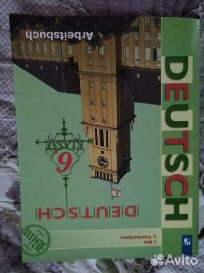 Рабочая тетрадь, немецкий язык, 6 класс